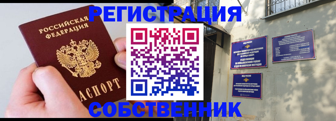 временная регистрация в Лермонтове