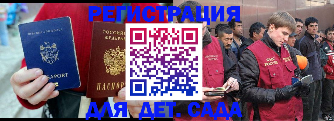 временная прописка в Лермонтове