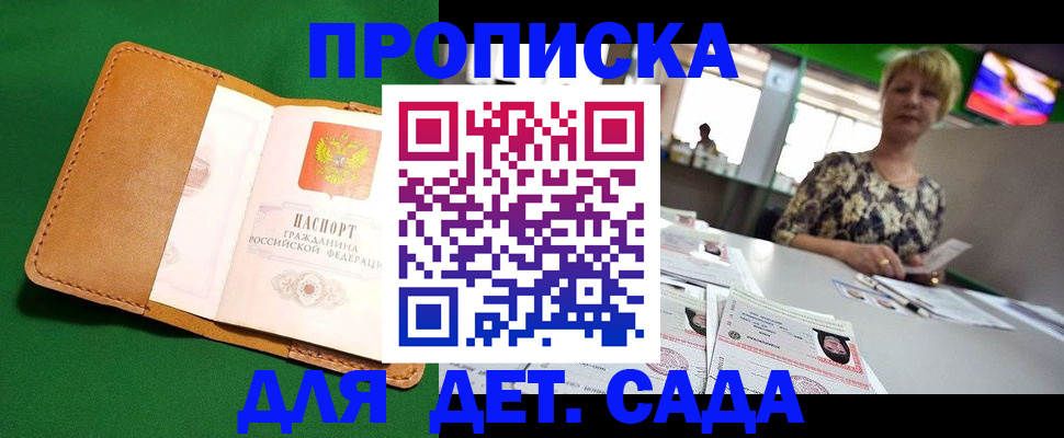 временная регистрация купить в Лермонтове