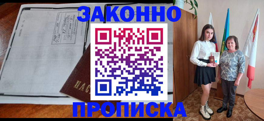 временная регистрация адрес в Лермонтове