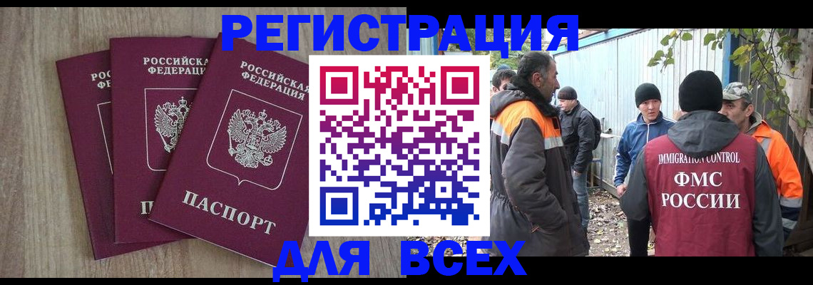 прописка регистрация в Лермонтове