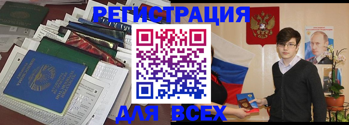 прописка для школы в Лермонтове